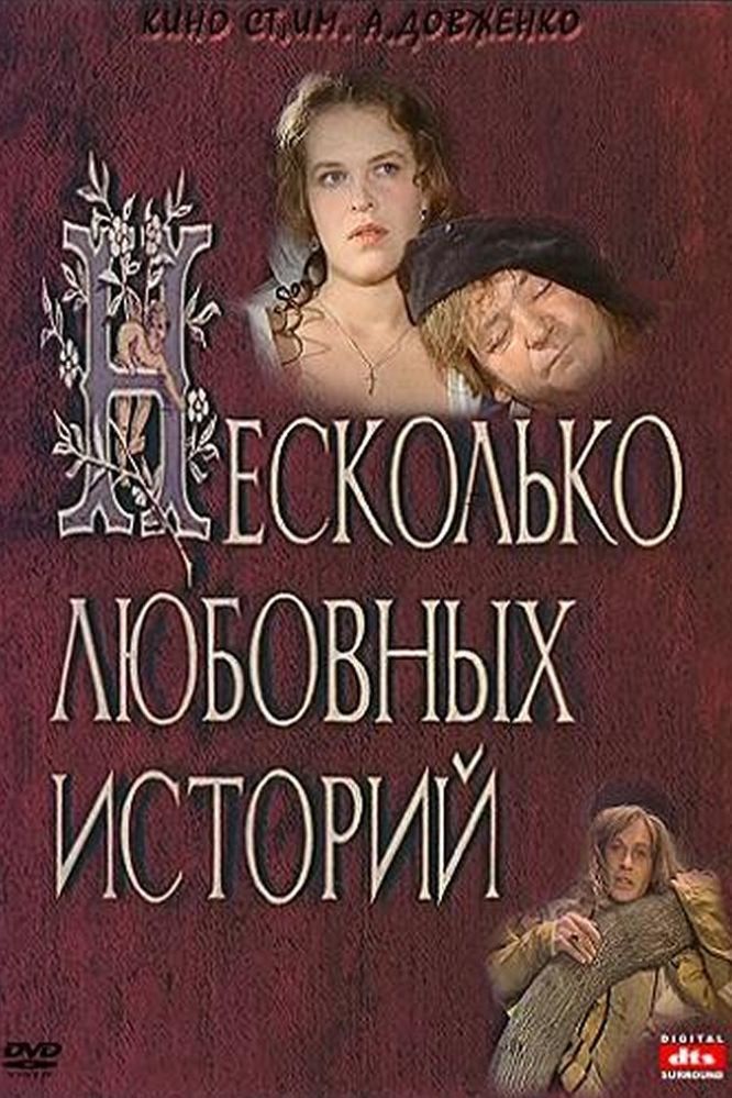 A Few Love Stories poster