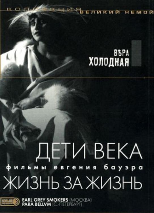 A Life for a Life poster
