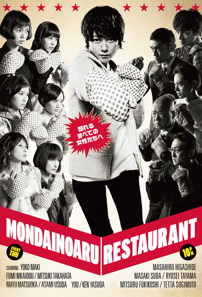 A Restaurant with Many Problems poster