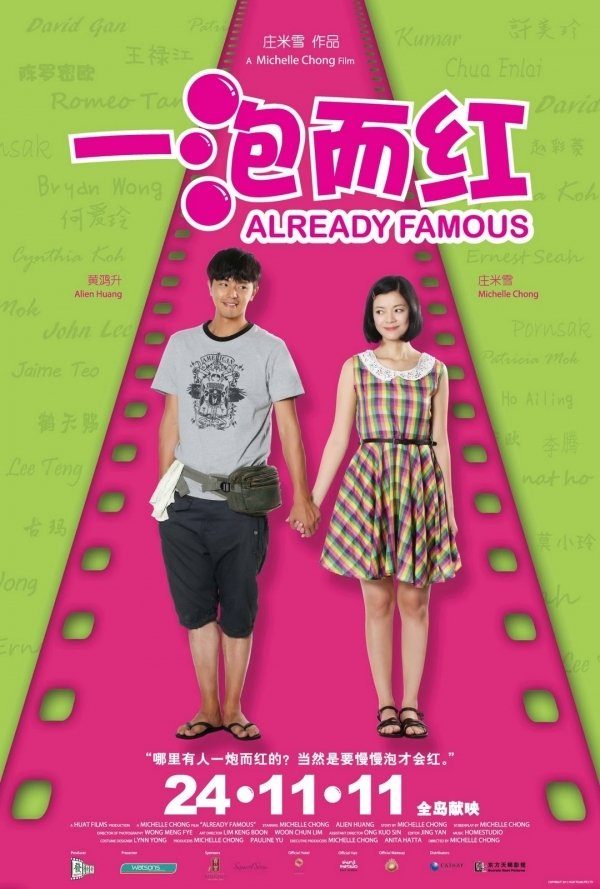 Already Famous poster