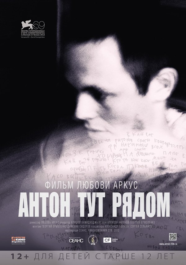 Anton's Right Here poster