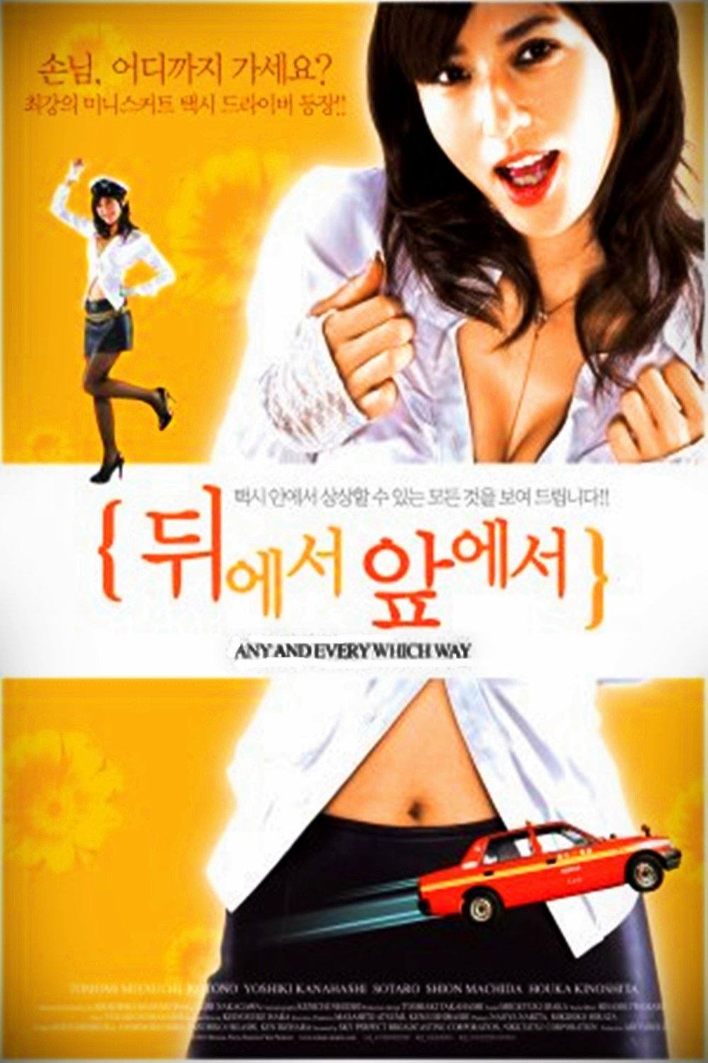 Any And Every Which Way poster