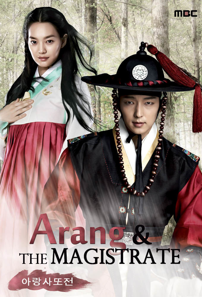 Arang and the Magistrate poster