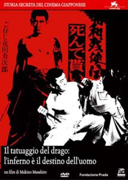 Chivalrous Tales of the Shôwa Era: Hell Is Man's Destiny poster