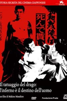 Chivalrous Tales of the Shôwa Era: Hell Is Man's Destiny
