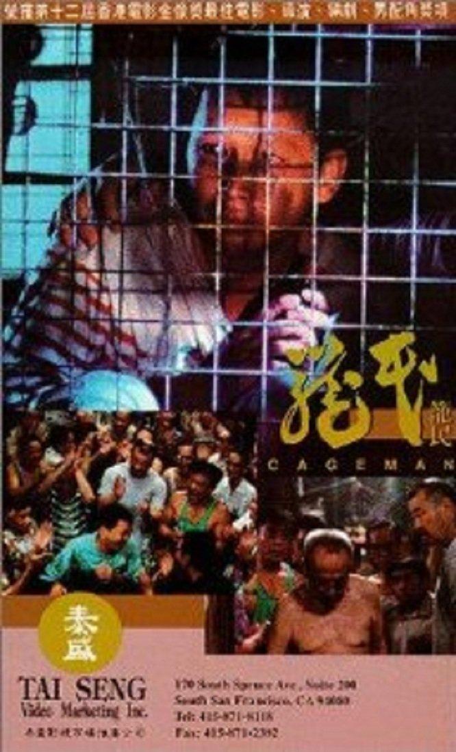 Cageman poster