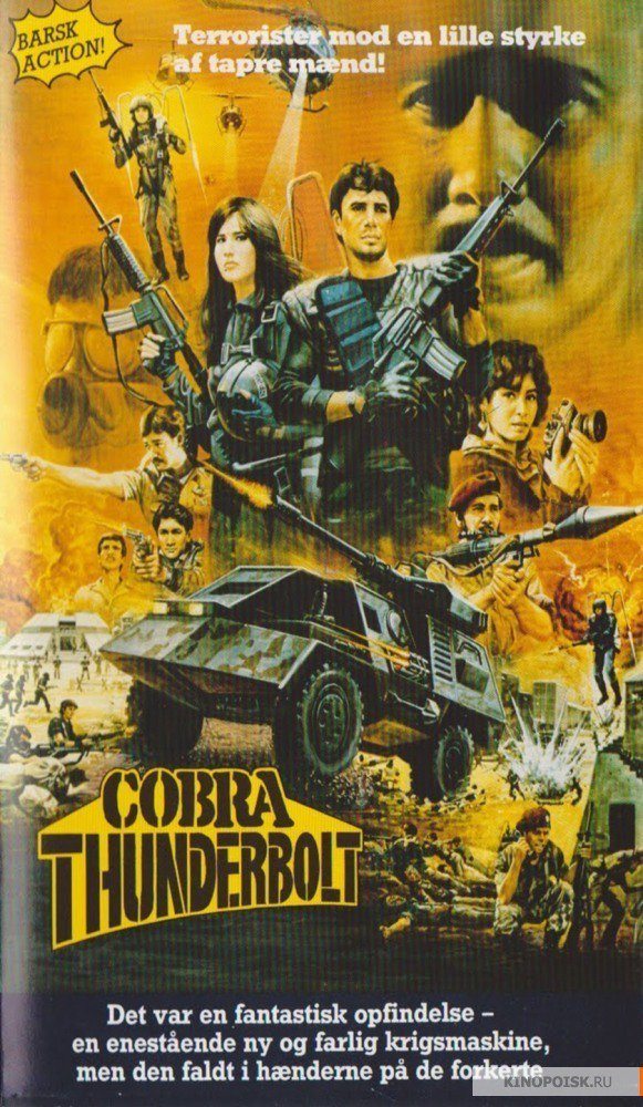 Cobra Thunderbolt poster