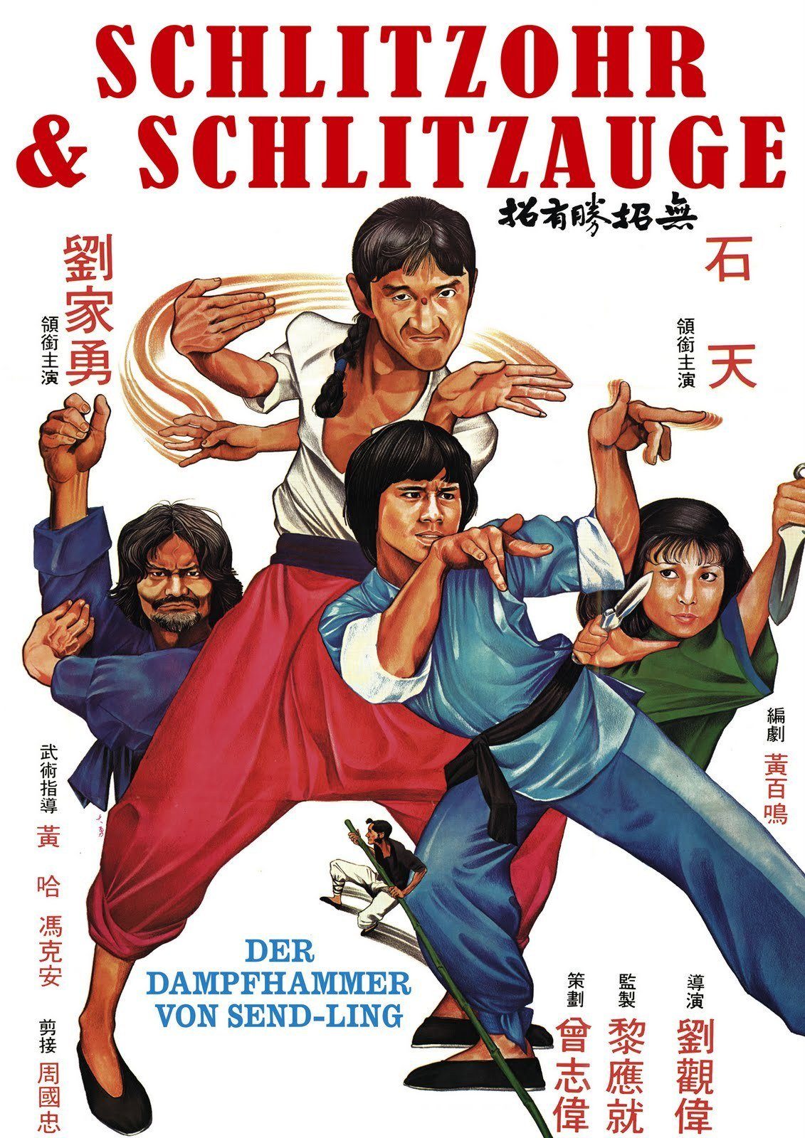 Crazy Couple poster