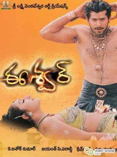Eeshwar poster