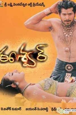 Eeshwar