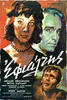 Efialtis