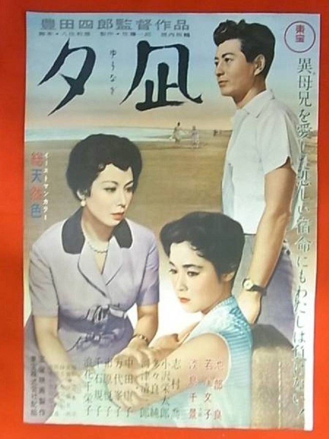 Evening Calm poster