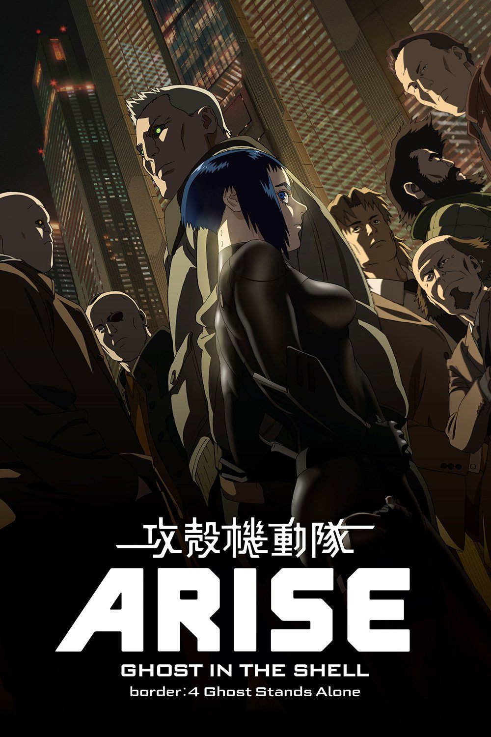 Ghost in the Shell Arise - Border 4: Ghost Stands Alone poster
