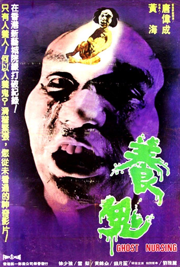 Ghost Nursing poster