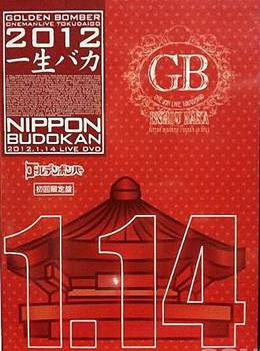 Golden Bomber OneMan Live Tokudaigou "Isshou Baka" poster
