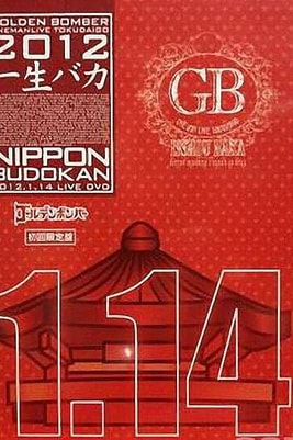 Golden Bomber OneMan Live Tokudaigou "Isshou Baka"