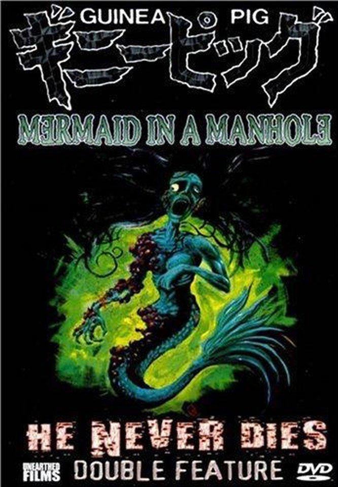 Guinea Pig 5: Mermaid in the Manhole poster