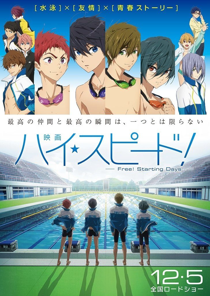 Free! Starting Days poster