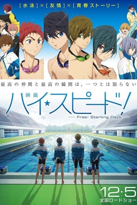 Free! Starting Days