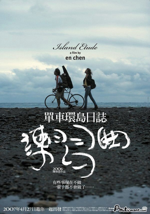 Island Etude poster