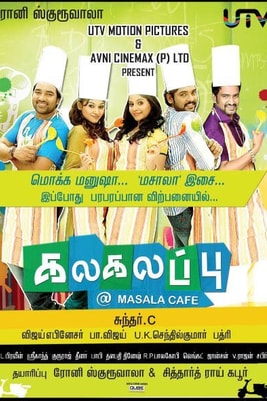 Kalakalappu