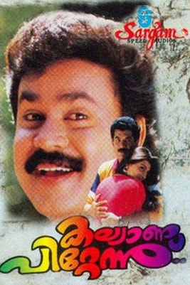 Kalyanapittannu