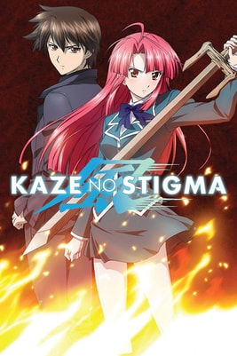 Kaze no Stigma
