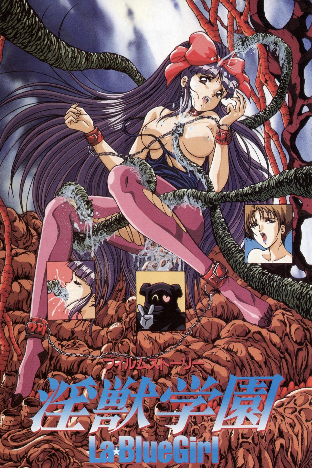 La Blue Girl Volume 1 poster