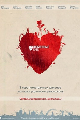 Lovers In Kiev