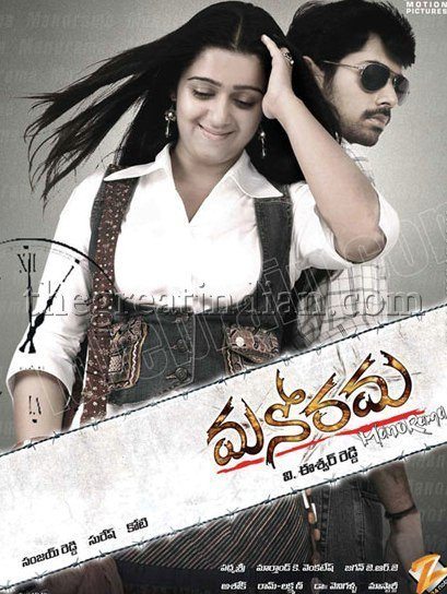 Manorama poster