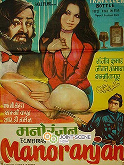 Manoranjan poster