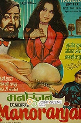 Manoranjan