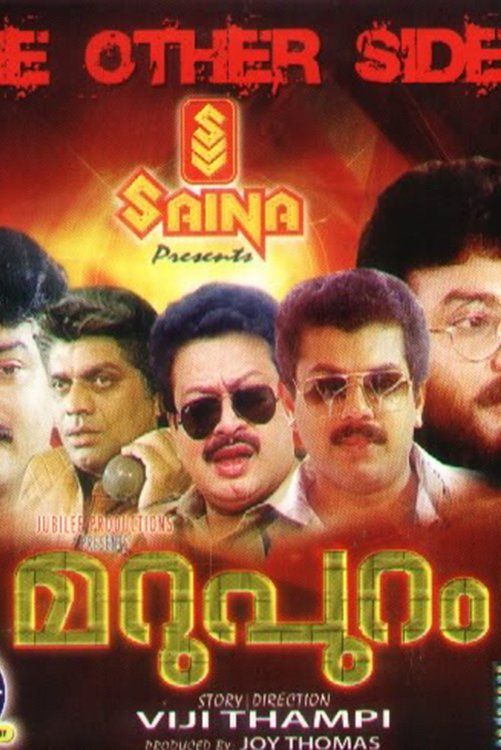 Marupuram poster