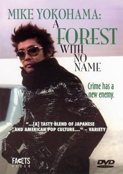 Mike Yokohama: A Forest with No Name poster