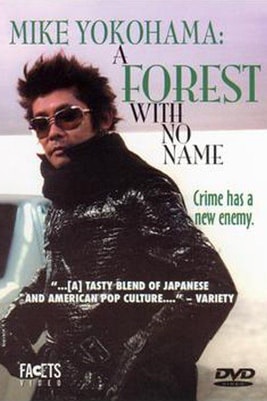 Mike Yokohama: A Forest with No Name