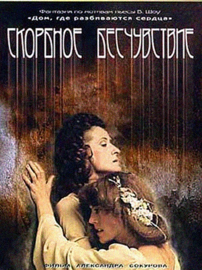 Mournful Unconcern poster