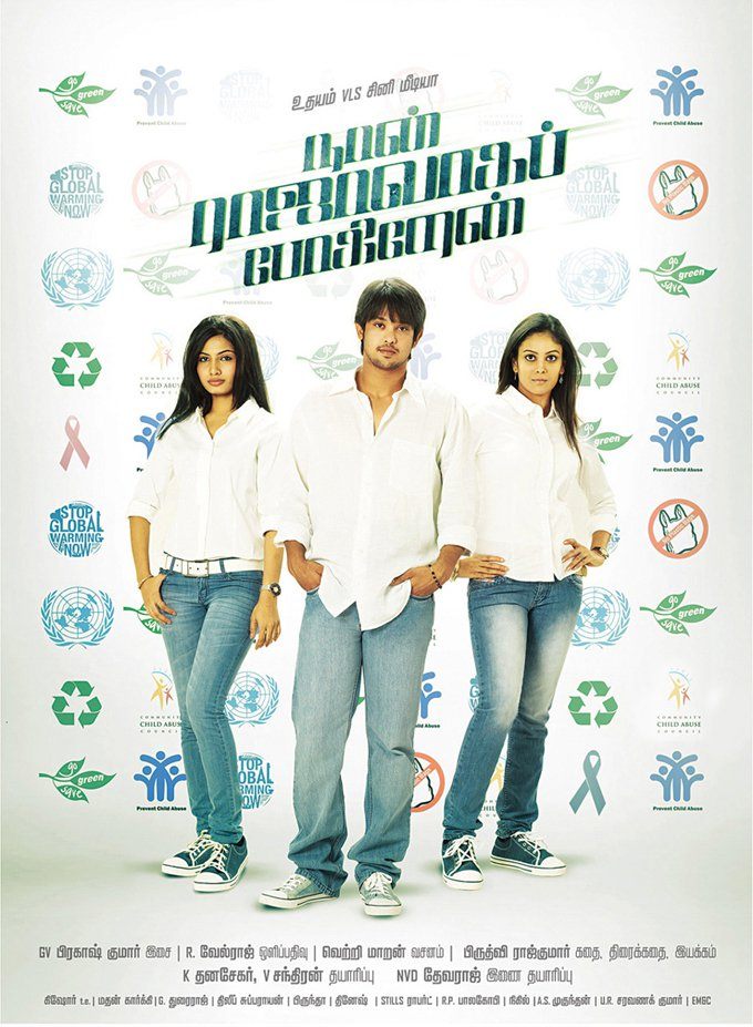 Naan Rajavaga Pogiren poster