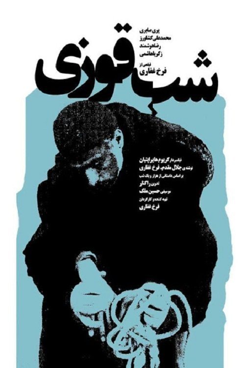 Night of the Hunchback poster