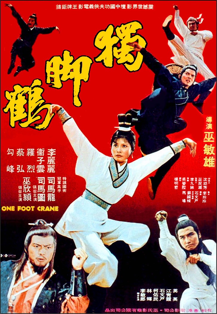 One Foot Crane poster