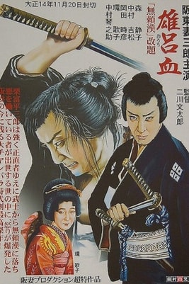 Orochi