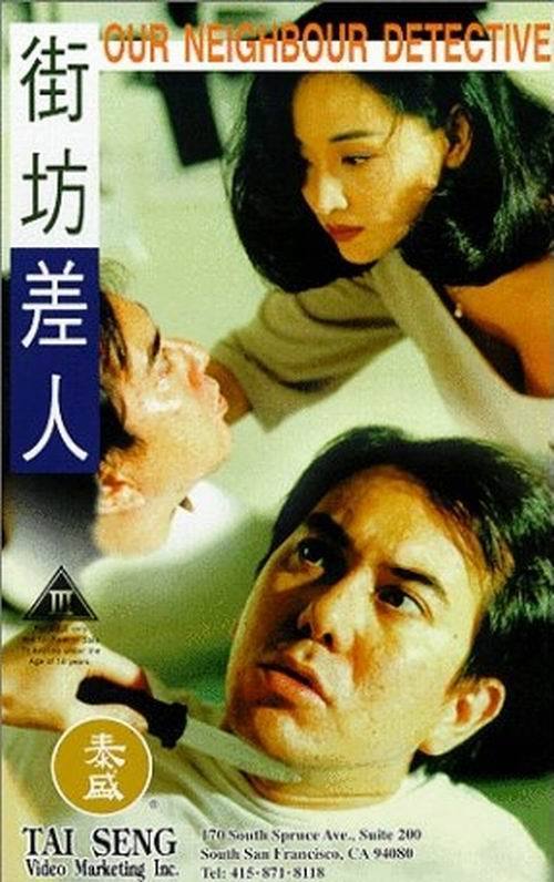 Our Neighbour Detective poster
