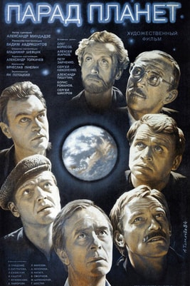 Parade of the Planets