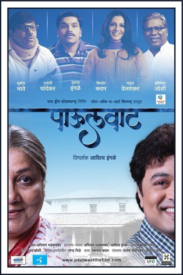 Paulwaat poster