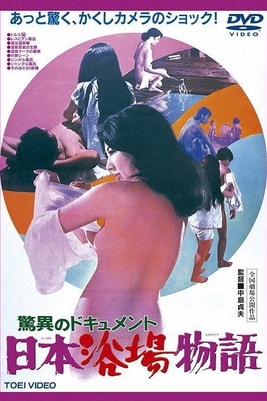 Pilgrimage to Japanese Baths