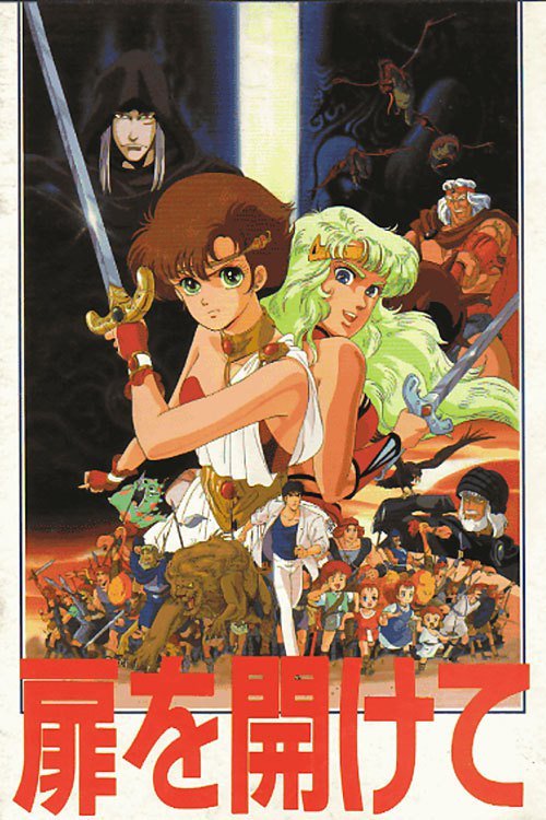 Please Open The Door poster