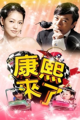 Variety Show of Mr. Con & Ms. Csi