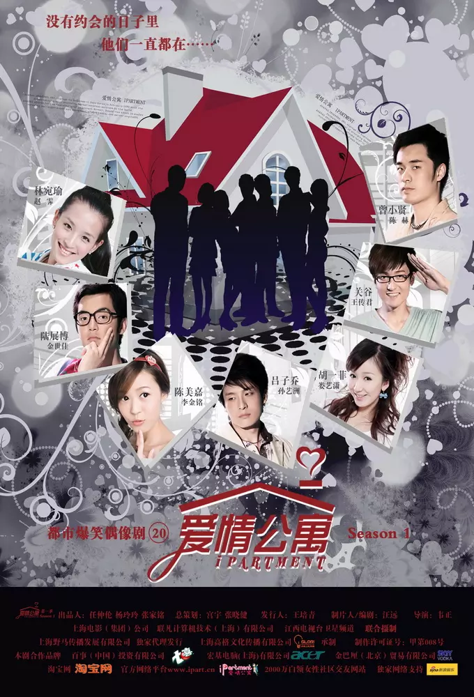 IPartment poster