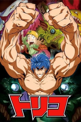 Toriko