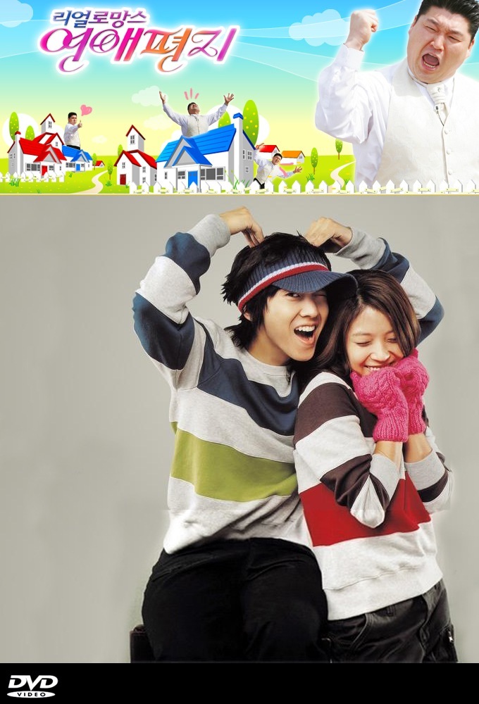 Love Letter poster