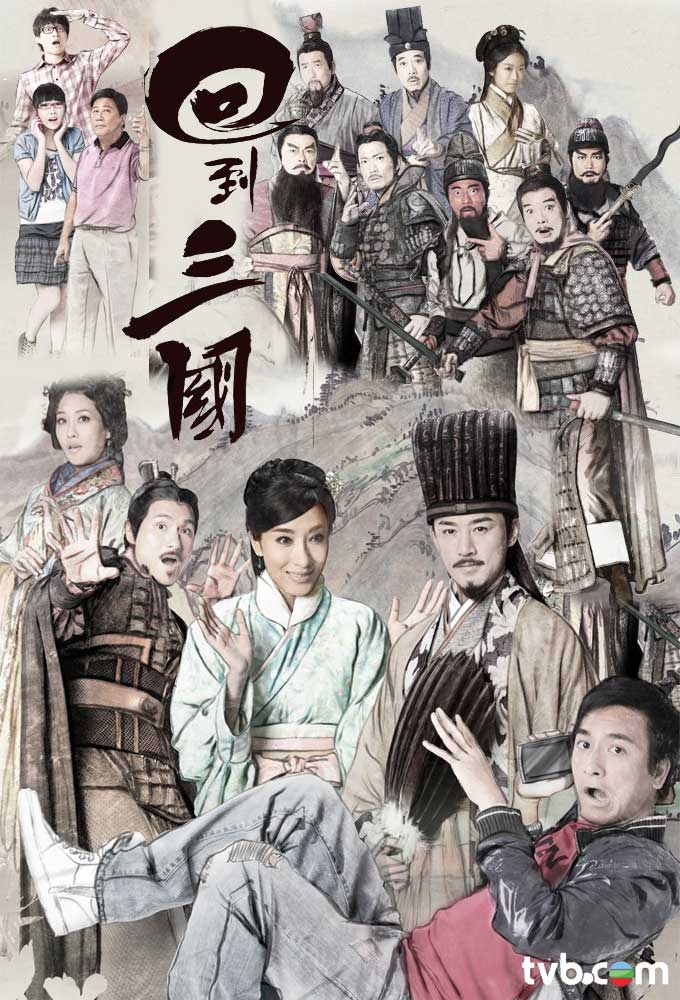 Three Kingdoms RPG poster